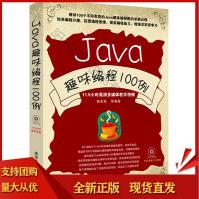 《Java趣味编程例衡友跃SN》[26M]百度网盘|亲测有效|pdf下载