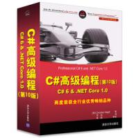 《C#高级编程C#6&NETCore10NET开发经典名著Chr》[49M]百度网盘|亲测有效|pdf下载