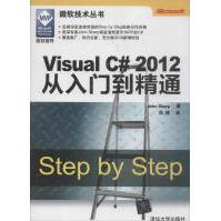《VisualC#从入门到精通夏普；周靖书籍》[35M]百度网盘|亲测有效|pdf下载