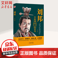《刘邦草根到帝王的裂变》[59M]百度网盘|亲测有效|pdf下载