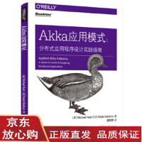 《Akka应用模式：分布式应用程序设计实践指南 (美)Michael Nash(迈克尔·纳》[26M]百度网盘|亲测有效|pdf下载