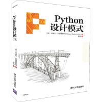 《PYTHON设计模式 全新正版》[25M]百度网盘|亲测有效|pdf下载