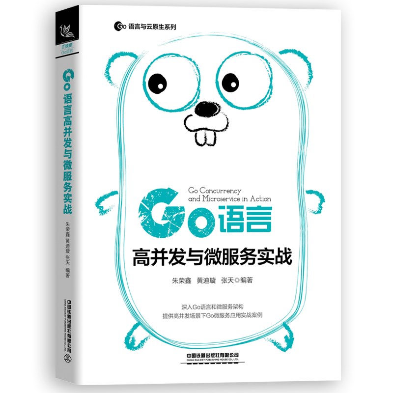 《Go语言高并发与微服务实战》[40M]百度网盘|亲测有效|pdf下载
