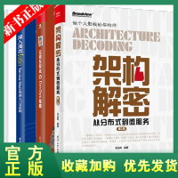 《正版全新  架构解密从分布式到微服务第2版+云原生安全与DevOps保障+分布式服务框架原理与实践+》[49M]百度网盘|亲测有效|pdf下载