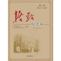 《格致校史稿（第2卷）》[58M]百度网盘|亲测有效|pdf下载