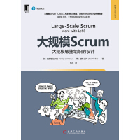 《大规模Scrum：大规模敏捷组织的设计》[34M]百度网盘|亲测有效|pdf下载