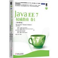 《JavaEE7权威指南：卷1》[44M]百度网盘|亲测有效|pdf下载