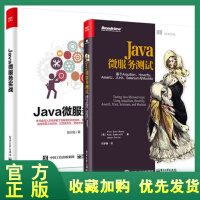 《正版全新  Java微服务测试 基于Arquillian Hoverfly AssertJ JUni》[44M]百度网盘|亲测有效|pdf下载