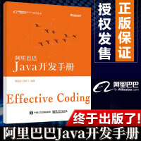 《新书 Java开发手册 java语言编程教程书籍 java设计模式 阿里官方Java代码规范标准 j》[43M]百度网盘|亲测有效|pdf下载