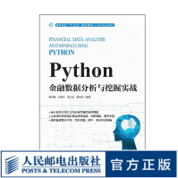 《Python金融数据分析与挖掘实战》[50M]百度网盘|亲测有效|pdf下载