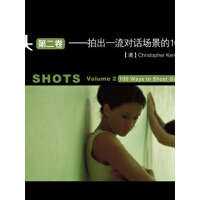 《大师镜头（第二卷）：拍出一流对话场景的100个高级技巧》[36M]百度网盘|亲测有效|pdf下载