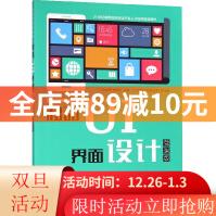 《移动UI界面设计》[34M]百度网盘|亲测有效|pdf下载