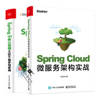 《Spring Cloud微服务架构实战+Spring 5核心原理与30个类手写实战 Spring框架》[53M]百度网盘|亲测有效|pdf下载