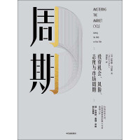 《周期》[49M]百度网盘|亲测有效|pdf下载