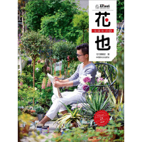 《花也23：迷你花园的大千世界（推荐PC阅读）》[49M]百度网盘|亲测有效|pdf下载
