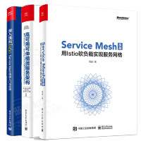 《正版全新 Service Mesh实战 用Istio软负载实现服务网格+高可用可伸缩微服务架构》[50M]百度网盘|亲测有效|pdf下载