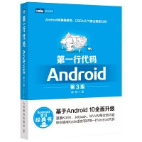 《第一行代码 Android 第3版(图灵出品)》[57M]百度网盘|亲测有效|pdf下载