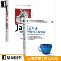 《包邮 Java程序设计与计算思维+Java设计模式及实践（2册|8062257》[54M]百度网盘|亲测有效|pdf下载