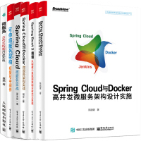 《正版Spring Cloud与Docker高并发微服务架构设计实施+可伸缩服务架构+微服务实战 二版》[33M]百度网盘|亲测有效|pdf下载
