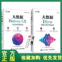 《正版全新  大数据Hive离线计算开发实战》[51M]百度网盘|亲测有效|pdf下载