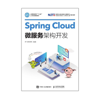 《正版Spring Cloud微服务架构开发》[47M]百度网盘|亲测有效|pdf下载