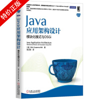 《Java应用架构设计:模块化模式与OSGi|225539》[52M]百度网盘|亲测有效|pdf下载