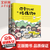 《国家是怎样炼成的12》[24M]百度网盘|亲测有效|pdf下载
