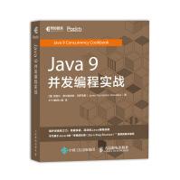 《：Java9并发编程实战》[25M]百度网盘|亲测有效|pdf下载