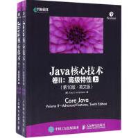 《Java核心技术卷2,高级特性》[27M]百度网盘|亲测有效|pdf下载
