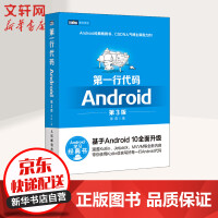 《第一行代码 Android 第3版》[31M]百度网盘|亲测有效|pdf下载