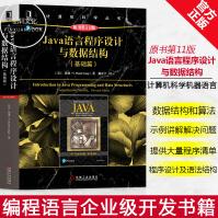 《Java语言程序设计与数据结构基础篇原书第版程序设计计算机科学丛书机器语言编》[35M]百度网盘|亲测有效|pdf下载