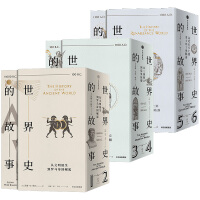 《世界史的故事》[59M]百度网盘|亲测有效|pdf下载