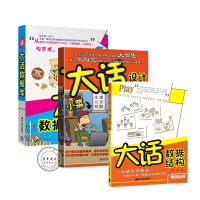 《包邮 大话系列套装3册（设计模式+数据结构+数据库）零基础学员入门数据结构宝典》[41M]百度网盘|亲测有效|pdf下载