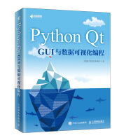《Python Qt GUI与数据可视化编程(异步图书出品)》[42M]百度网盘|亲测有效|pdf下载