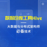 《大数据与分布式架构师实战课程|hive编程指南|hive 实战|hive调优|Hive编程技术与应用》[33M]百度网盘|亲测有效|pdf下载