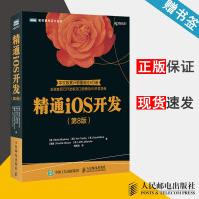 《精通iOS开发第8版莫莉·马斯克里图灵程序设计丛书人民邮电出版社》[46M]百度网盘|亲测有效|pdf下载