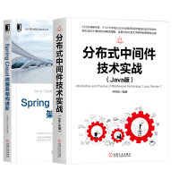 《Spring Cloud微服务架构进阶分布式中间件技术实战（Java版）微服务架构设计j》[54M]百度网盘|亲测有效|pdf下载