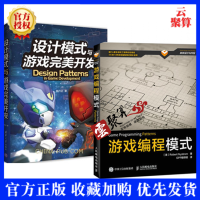 《设计模式与游戏完美开发》[51M]百度网盘|亲测有效|pdf下载