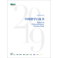 《2019中国留学白皮书》[23M]百度网盘|亲测有效|pdf下载