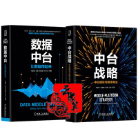 《数据中台:让数据用起来》[46M]百度网盘|亲测有效|pdf下载