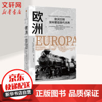 《欧洲欧洲文明如何塑造现代世界》[40M]百度网盘|亲测有效|pdf下载
