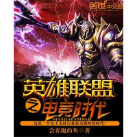 《英雄联盟之电竞时代》[21M]百度网盘|亲测有效|pdf下载