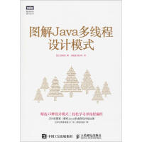 《图解Java多线程设计模式(日)结城浩 著;侯振龙,杨文轩 译 》[23M]百度网盘|亲测有效|pdf下载