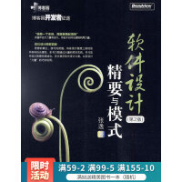 《软件设计精要与模式》[37M]百度网盘|亲测有效|pdf下载
