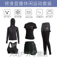 《夏天网红瑜伽服运动套装女速干衣健身房瑜珈晨跑步薄款高端时尚 深灰外套+黑色字母T恤+61黑短裤+HIVE黑色胸 S》[44M]百度网盘|亲测有效|pdf下载