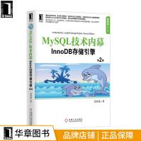 《MySQL技术内幕：InnoDB存储引擎姜承尧》[48M]百度网盘|亲测有效|pdf下载