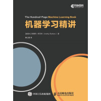 《机器学习精讲》[59M]百度网盘|亲测有效|pdf下载