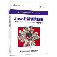 《Java性能调优指南》[52M]百度网盘|亲测有效|pdf下载