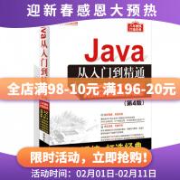 《赠课程Java从入门到精通第4版附光盘》[35M]百度网盘|亲测有效|pdf下载