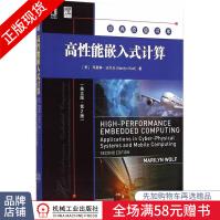 《高性能嵌入式计算》[31M]百度网盘|亲测有效|pdf下载